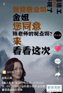  抖音上特别火的视频上面添加滚动文字是怎么弄的