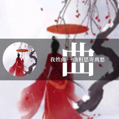  古风姓氏头像最美不过你的名字