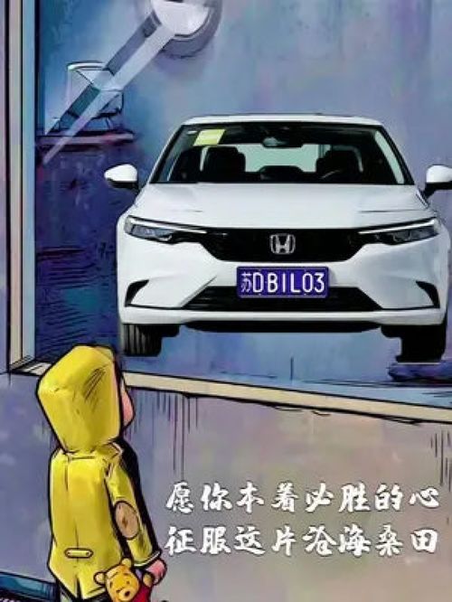 布布熊情侣头像广汽本田