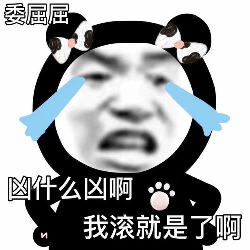  表情包沙雕表情包第三百八十六期