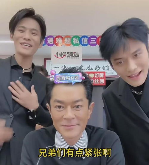  小杨哥兄弟俩拜访周星驰,真因或许并不难猜,网友纷纷表示太羡慕