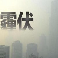  微信雾霾头像北方严重雾霾天气头像