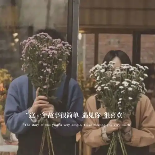  热评文案你未入戏,我却上瘾