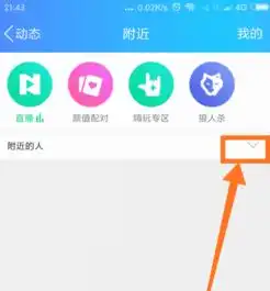  qq怎么清除地理位置信息清除方法介绍