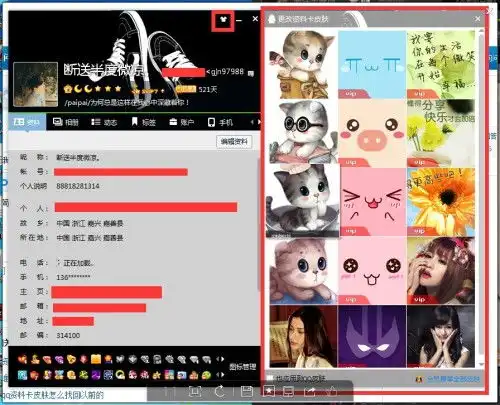  qq资料卡皮肤在哪里能更换目前系统提供的皮肤与之前见到的都不一样,而且也更不好看
