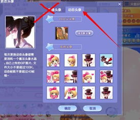 炫舞个性情侣头像点卷