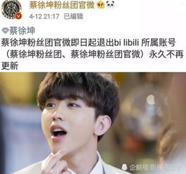  蔡徐坤深陷负面舆论,粉丝却不离不弃,新电影上映迎来好评如潮