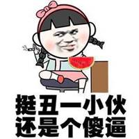  真人动态红包搞笑图片带字的图微信头像图片大全