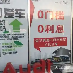  电话地址价格营业时间兰山区买车卖车团购临沂爱车