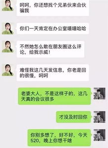  情侣聊天记录被爆光,够你笑到2018年了