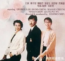 1990年香港电影票房排行榜前十位,周星驰开始纵横影坛 1990年香港电影票房排行榜前十位,周星驰开始纵横影坛