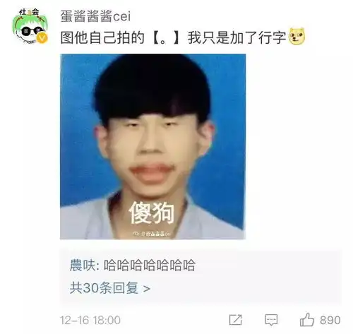  恶搞朋友照片p成表情包系列笑出腹肌哈哈哈哈哈哈哈