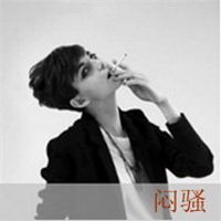  超拽带字帅气男生qq头像大全我不在你的世界里