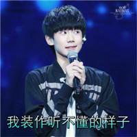  王源头像带字超萌王源头像带字女生专用
