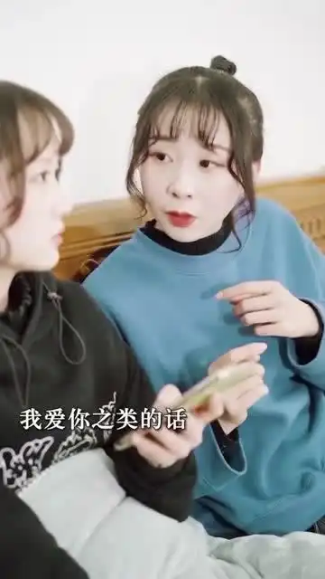  好闺蜜假装情侣忘记改头像