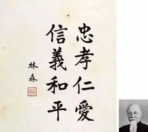  他是被遗忘的国家主席,为重庆大学题写校名,书法一流,令人敬佩