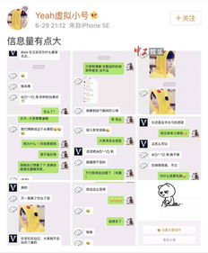 陈学冬郑爽互换情侣头像私下聊天信息曝光