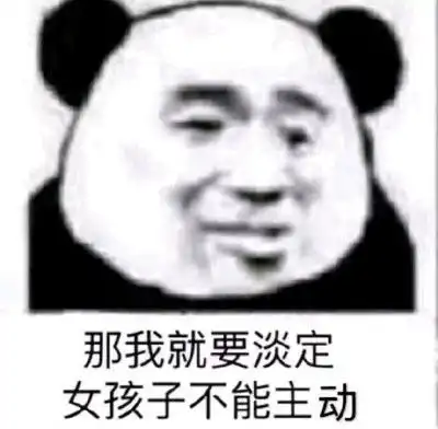 可爱沙雕头像表情包情头