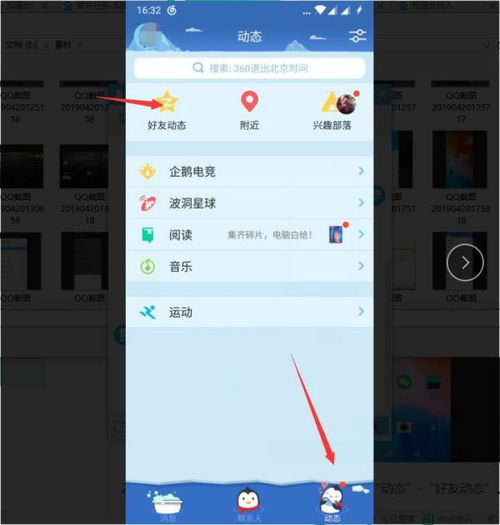  qq情侣空间怎样开通有什么作用