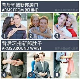  情侣照怎么拍史上最全的双人pose大全