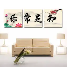  知足常乐客厅三联无框画图片设计素材高清模板下载5.65mb其他大全