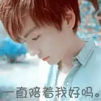  据说是情侣头像,求男的那部分