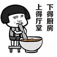  男人是什么表情包微信头像图片大全