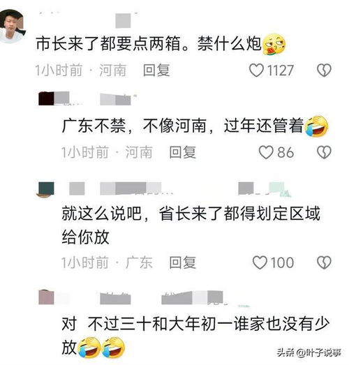  笑喷全红婵老家放34个小时鞭炮庆祝网友查环保的都不敢管大喜奥运会跳水运动员中国游泳队国际跳水赛事网易订阅