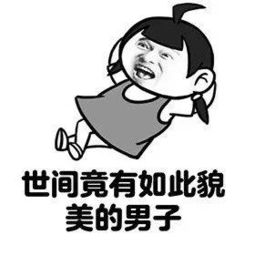  青心恋跟山东男生谈恋爱是一种什么感受