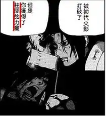  火影忍者598话浅析