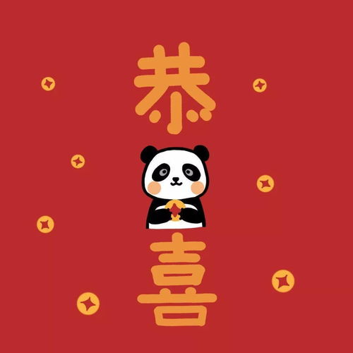  新年微信头像