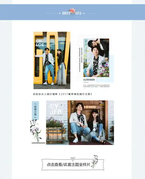  2017夏季情侣婚纱主题样片上新
