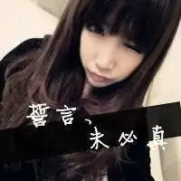  伤感女生头像黑白带字微信头像图片大全