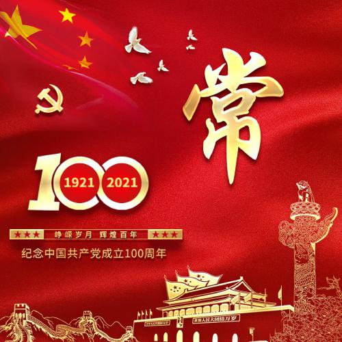 微信姓氏头像,我爱你中国红色喜庆背景