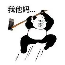 表情包头像搞笑图片高薪