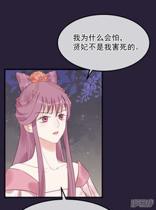  读档皇后漫画第100话燕王的心思漫客栈