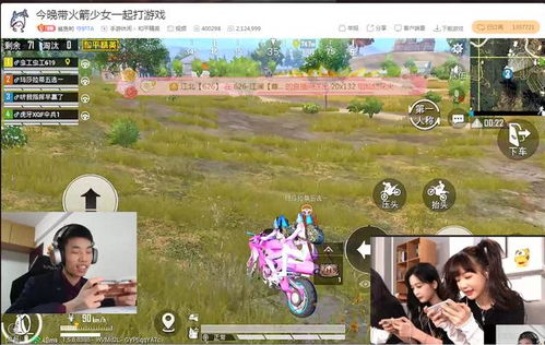  鲨鱼哟带女神级小姐姐吃鸡,火箭少女吴宣仪空间直播间
