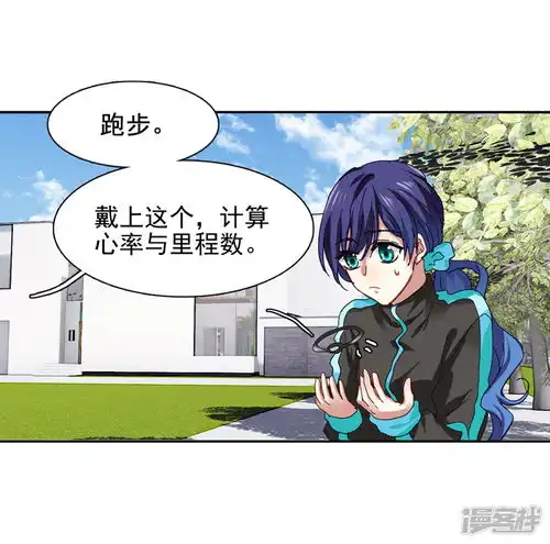  星梦偶像计划漫画第159话漫客栈