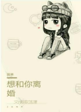  笑点满满的恋爱小说推荐,又甜又宠,都是看完之后很欢乐的作品