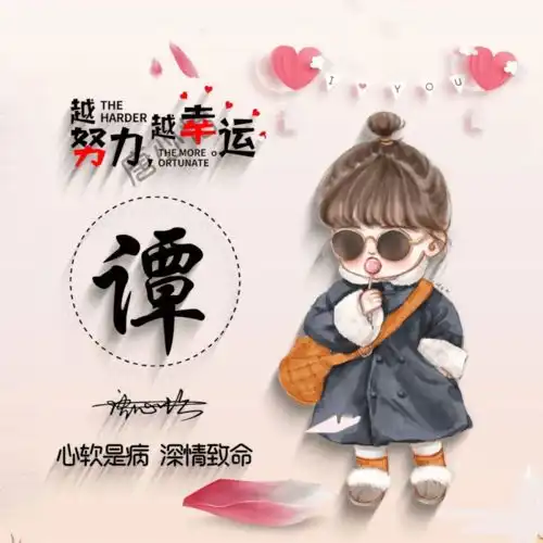  你的微信头像多久没换了2022新款卡通情侣签名头像,请查收带走