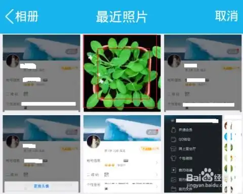  如何在手机qq上更换头像
