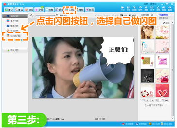  自己也能diy个性真人qq表情