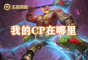  王者荣耀英雄的情侣网名,周瑜小乔超甜,程咬金我用得到