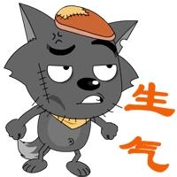  谁给个灰太狼图片