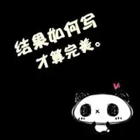  情侣头像高清文字图片微信头像图片大全
