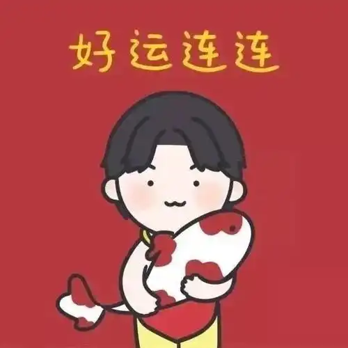 跨年红色系头像元旦发的新年文案  跨年红色系头像元旦发的新年文案