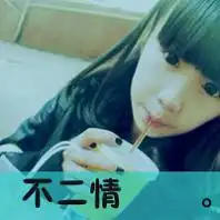  我要找这张相片的另一半,我找了很久的,可惜找不到,谁能帮帮我