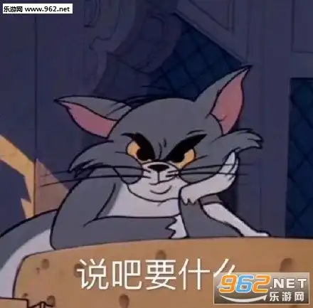  猫和老鼠敬礼图片汤姆杰瑞情侣头像说吧要什么表情包下载乐游网游戏下载