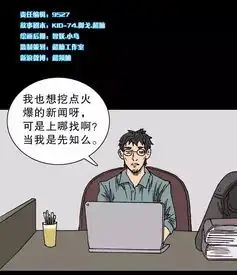  猎奇漫画幸运貔貅,这结局我表示服