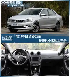  新捷达全系购车手册爱卡汽车图片
